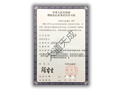 转让公司执照