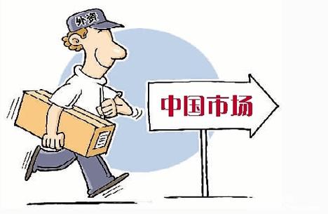 外资分公司注册流程 外资分公司注册流程