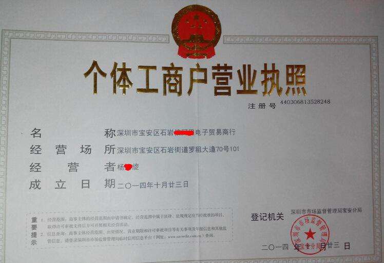 注册新公司的注意事项