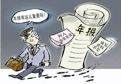异常经营对公司的影响 异常经营对公司的影响