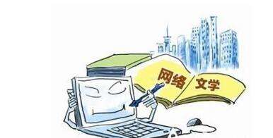 文网文是什么意思