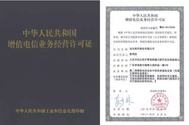 icp经营性许可证转让 icp经营性许可证转让