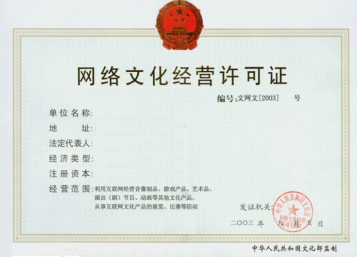 icp许可证办理流程 icp许可证办理流程