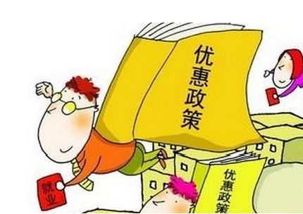 哪些行业有税收优惠 哪些行业有税收优惠