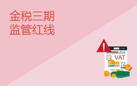 税务零申报误区