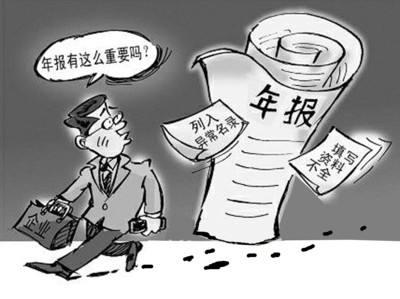 工商年报时间