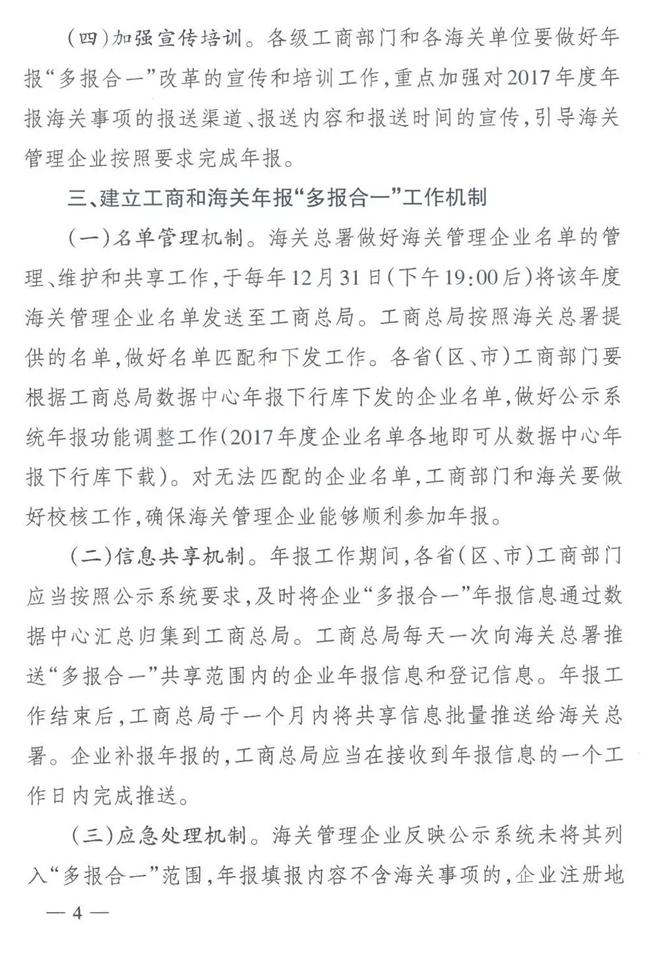 2018海关年报