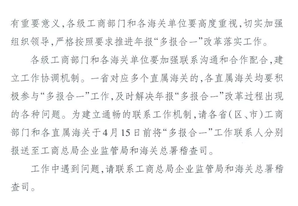2018海关年报.jpg