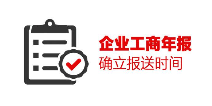 企业工商年报怎么报