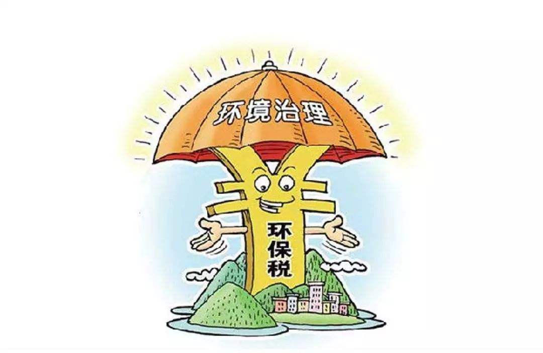 环保税如何缴纳