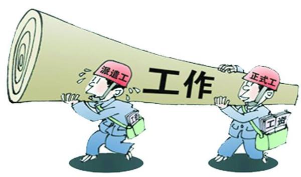 申请办理劳务派遣许可证