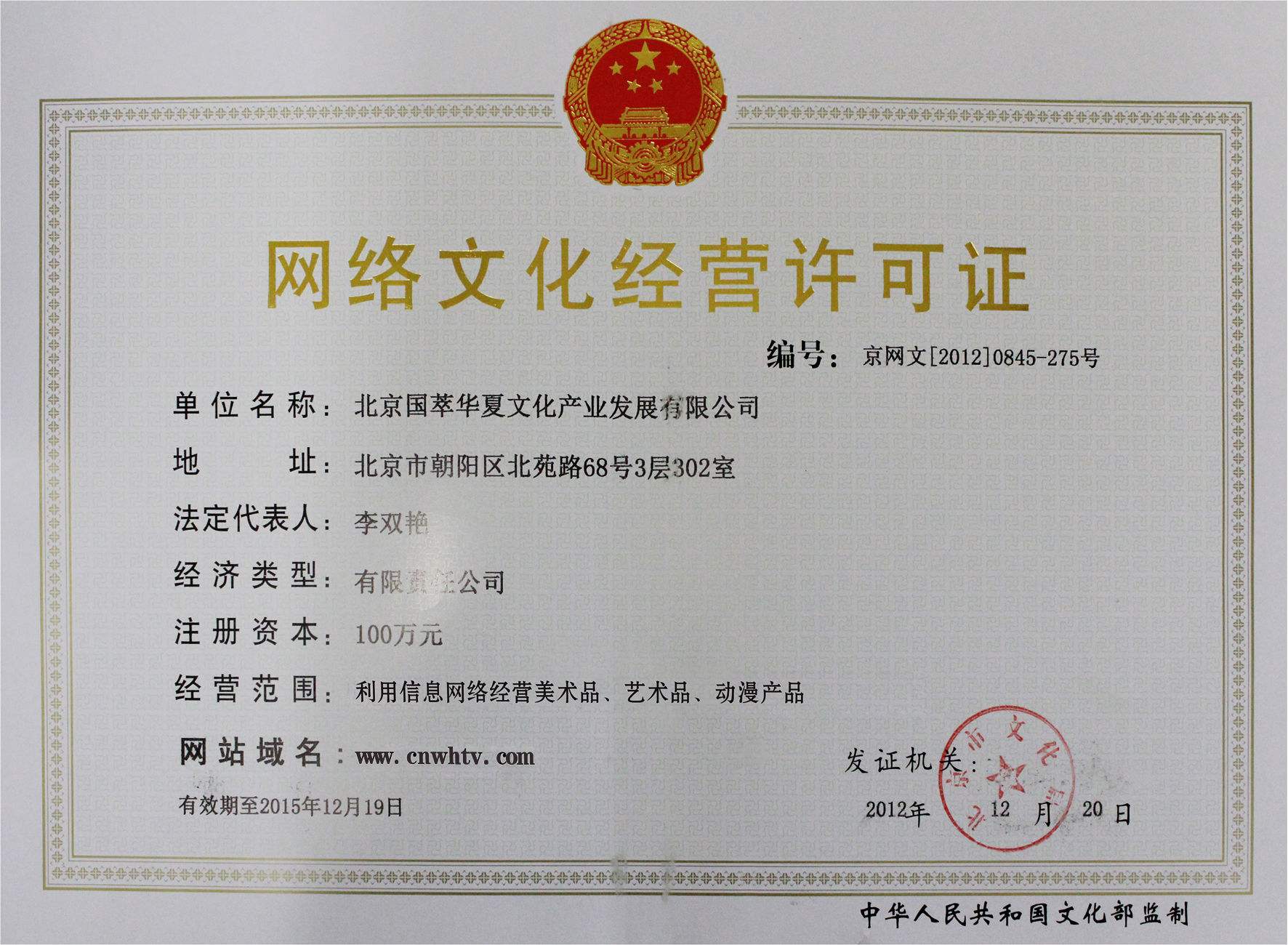 网络文化经营许可证申请材料 网络文化经营许可证申请材料