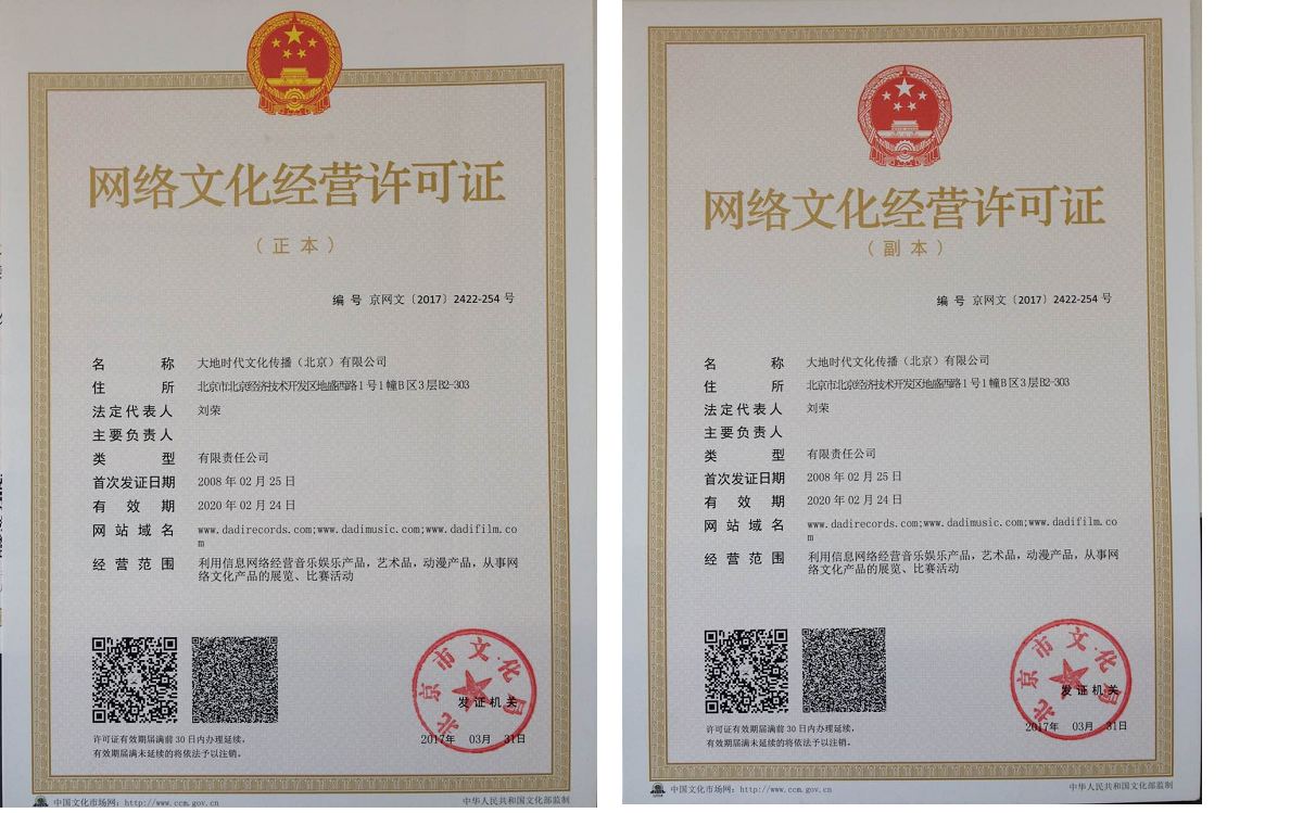 网络文化经营许可证申请材料 网络文化经营许可证申请材料