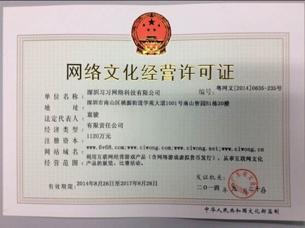 北京文网文代办理流程