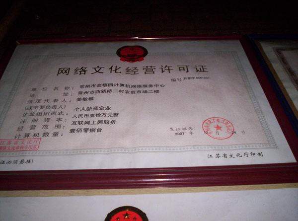 北京文网文代办理流程