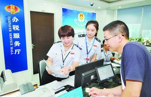 税务申报事项
