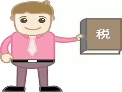 税务申报事项
