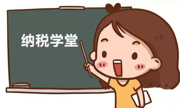 公司税务零申报 公司税务零申报