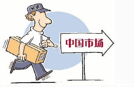 外资公司注册流程