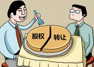公司股权转让所需材料