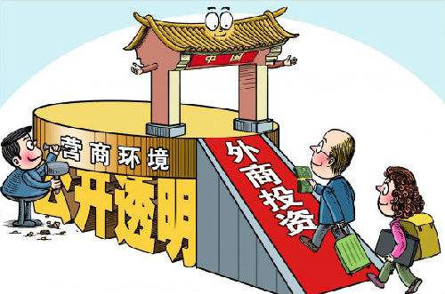 外资企业注册公司流程