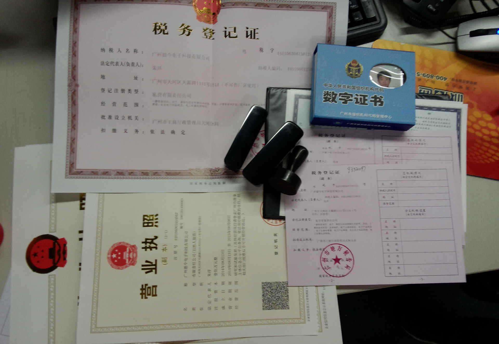 新公司注册注意事项