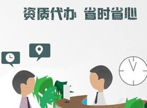 资质代理机构的好处有哪些