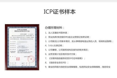 icp年检需要哪些材料 icp年检需要哪些材料