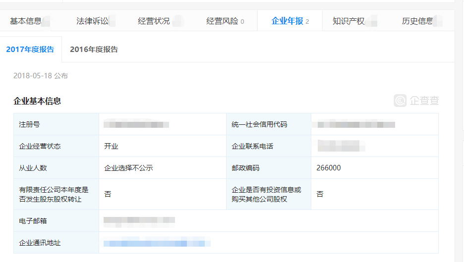 股份公司工商年报的出资