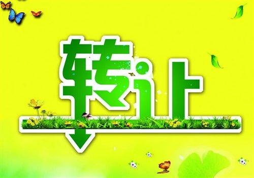 代办公司转让 代办公司转让