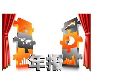 工商年报和税务年报