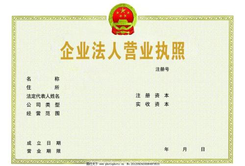 代办营业执照需要多少钱 代办营业执照需要多少钱