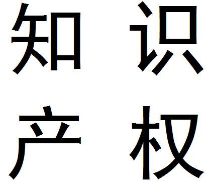 知识产权代理资质 知识产权代理资质
