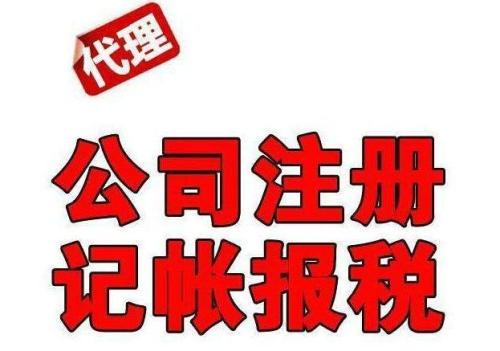 代理记账流程 代理记账流程