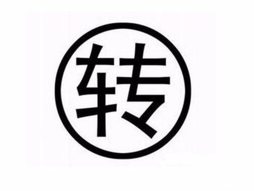 代办转让公司 代办转让公司