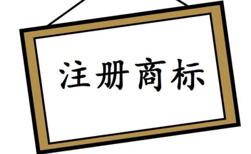 如何找到靠谱的商标代理机构