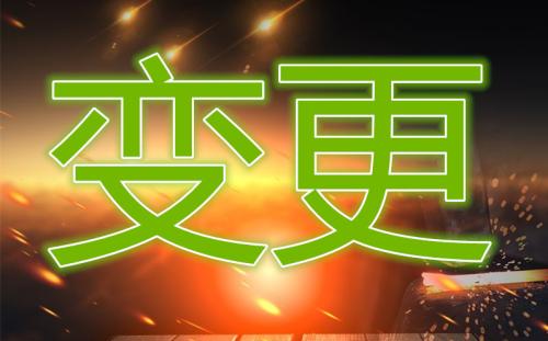 增值电信业务经营许可证