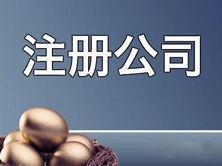 代理记账公司