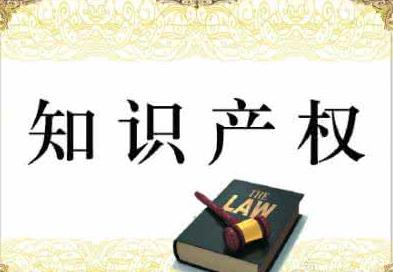 软件著作权属于知识产权吗