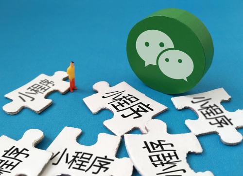 文娱行业小程序APP开发认证申请资质