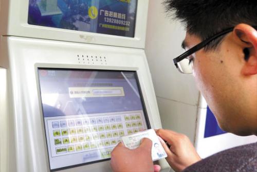 增值电信业务经营许可证