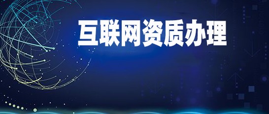 互联网新闻信息服务 互联网新闻信息服务