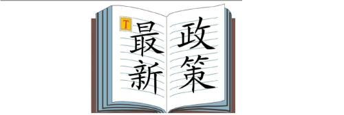 2019年注册公司最新要求-大通天成 2019年注册公司最新要求-大通天成
