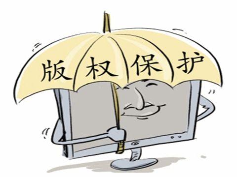版权 版权