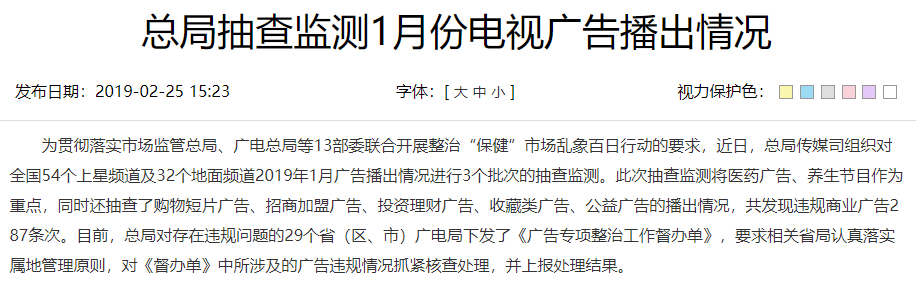 内容来源：广电总局.png