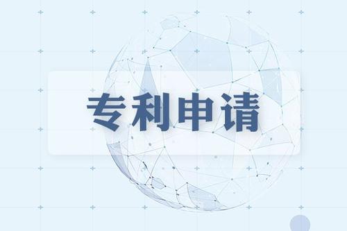 专利申请都有哪些办理途径和好处 专利申请都有哪些办理途径和好处