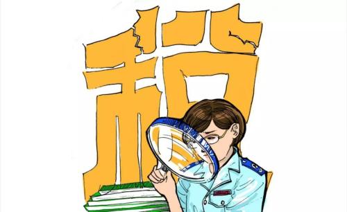 纳税人