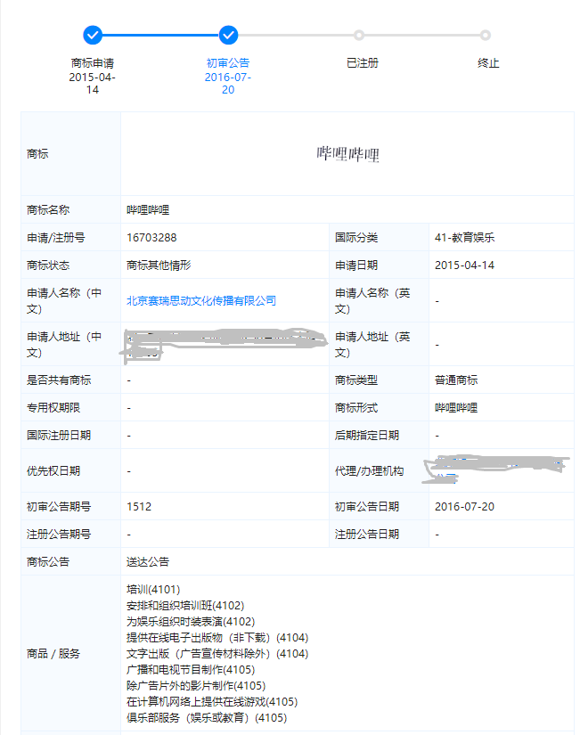 商标抢注 抢注2.png