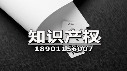 知识产权代理 知识产权代理