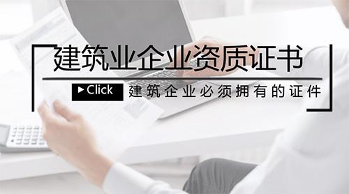 资质代办